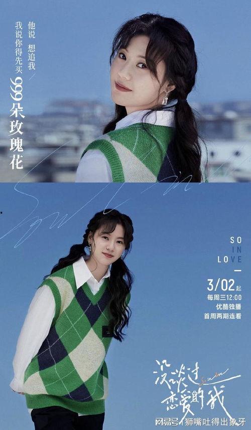 优酷最新恋综爆料,甜蜜互动引期待，明星情侣甜蜜升级